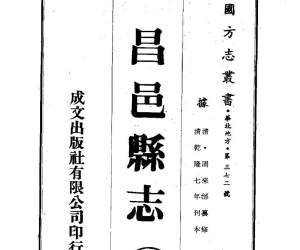昌邑县志（全）