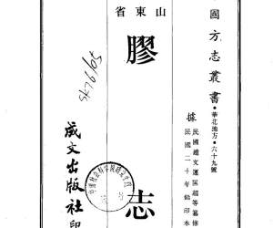 胶志（1-4）