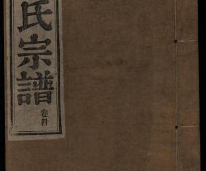 1470春谷秦氏宗谱_007
