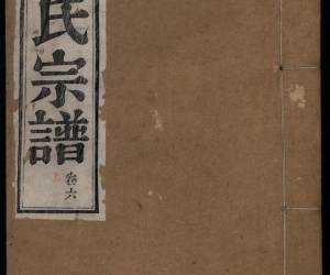 1470春谷秦氏宗谱_011