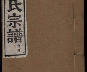 1470春谷秦氏宗谱_008