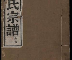 1470春谷秦氏宗谱_012