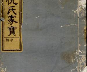 1438辰溪倪氏宗谱_004