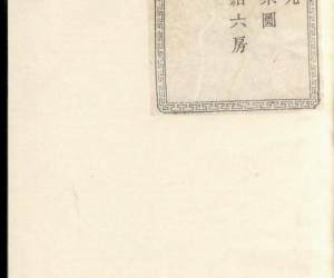 0972暨阳魏氏宗谱_007