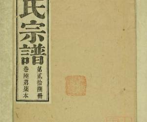 0799墩头曹氏宗谱_028