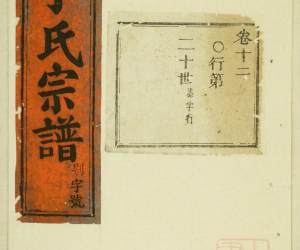 0246丁氏宗谱_005