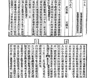 道光贵阳府志（二）-02