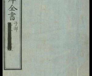 奇器图说.四库全书子部.文渊阁手抄本