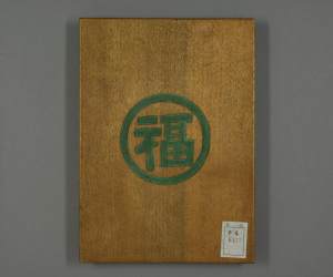 中国古代二十四孝全图