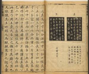 宣和博古图录.30卷.王黼编.泊如斋重修.明万历1603年本_2