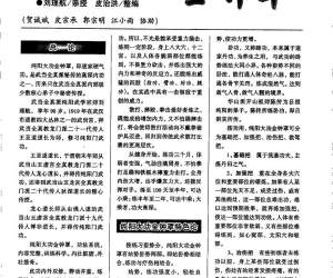 武当纯阳大功——金钟罩