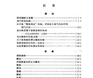柯与参医疗经验荟萃