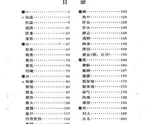 柳宝治医案